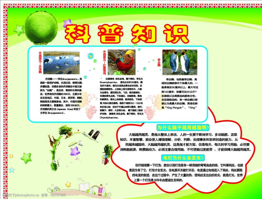 让安全知识“活”起来 全国应急科普场馆巡礼