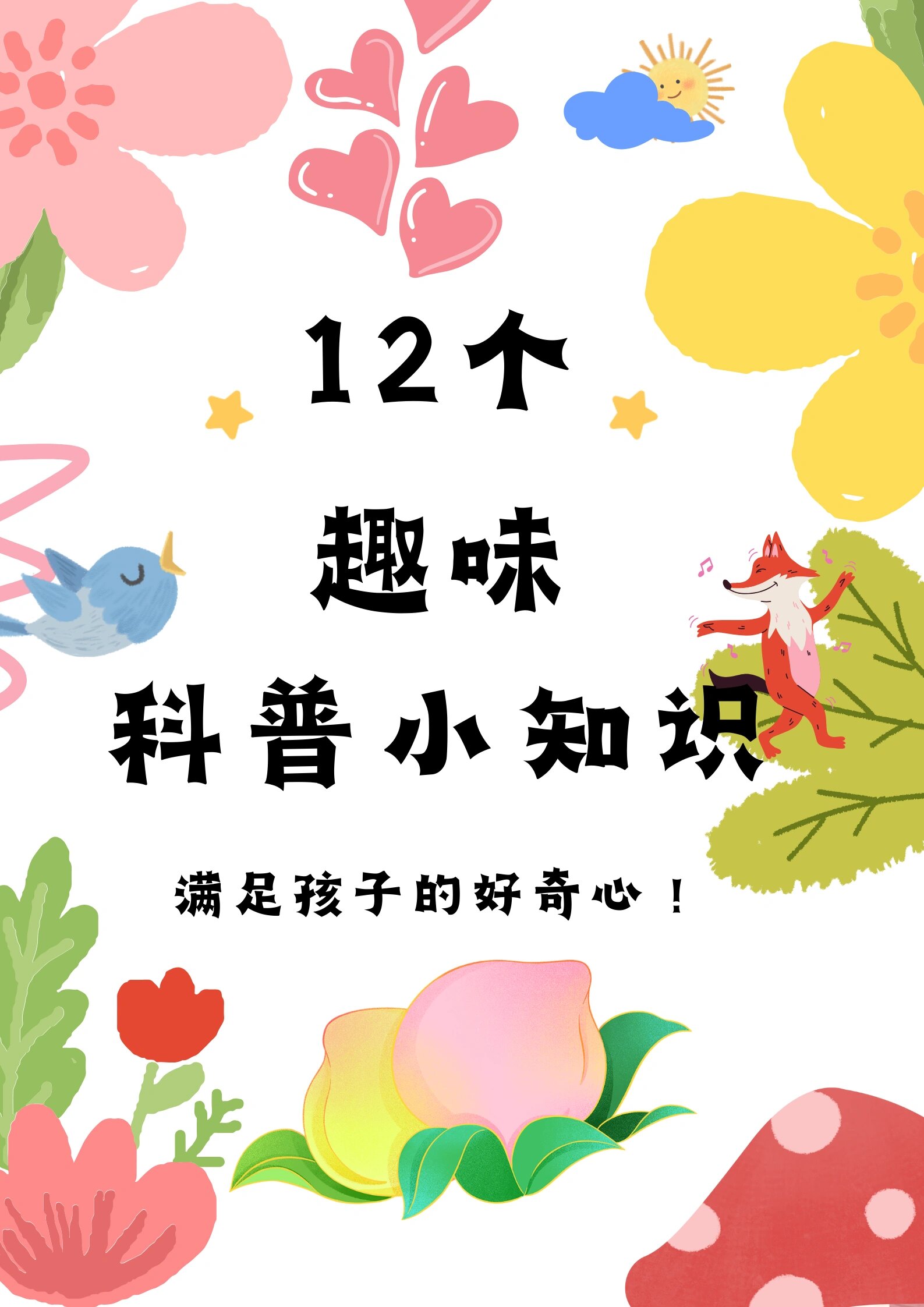 知识科普最新资讯-快科技--科技改变未来