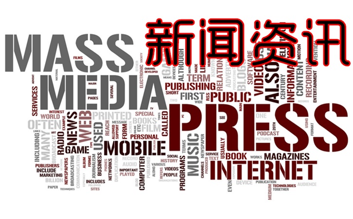 新闻源 财富源